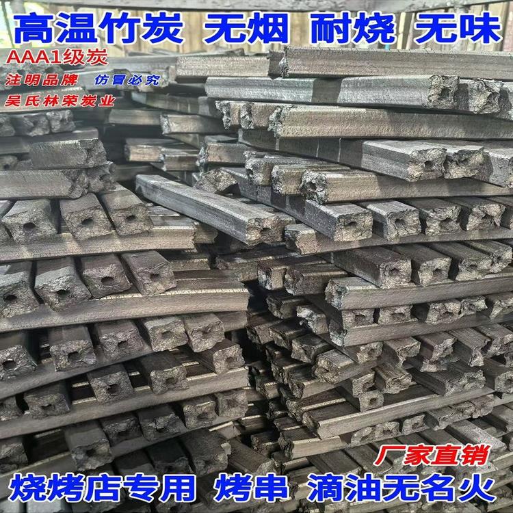 【热卖商用】吴氏林荣炭业纯高温烧烤纯竹炭滚动烤肉无烟环保烧烤
