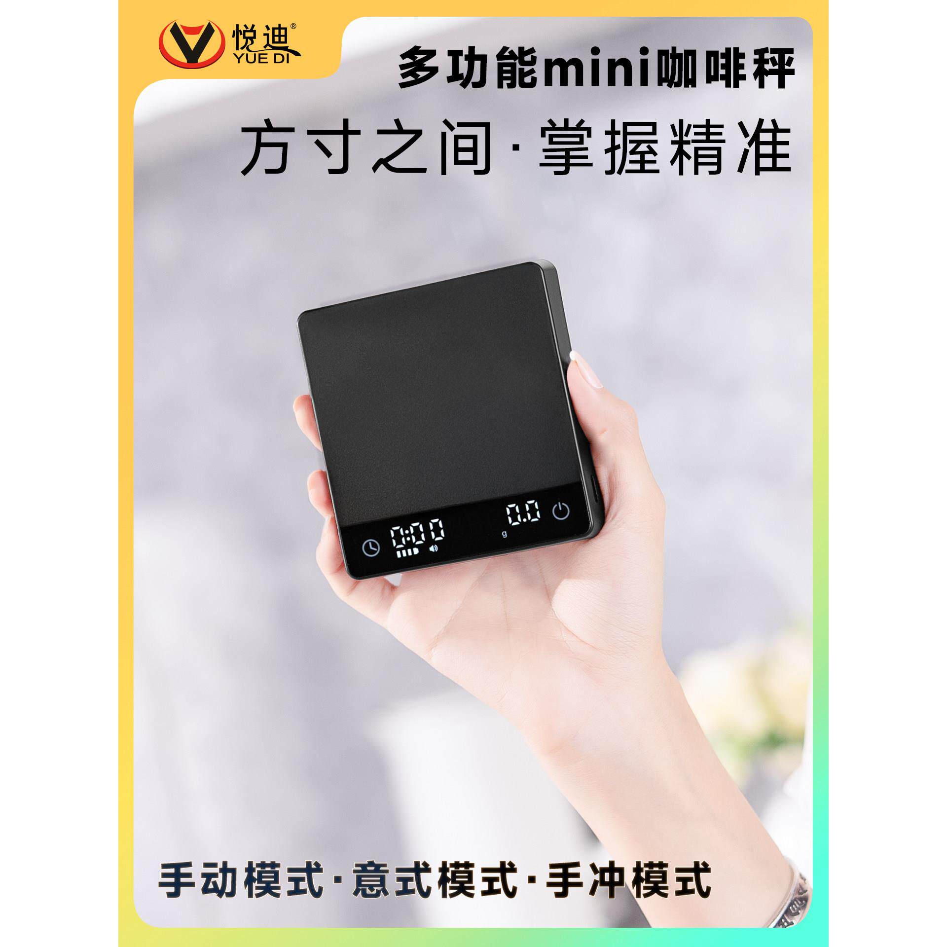 迷你咖啡电子秤意式专用咖啡豆克称重家用手冲咖啡自动计时秤精准