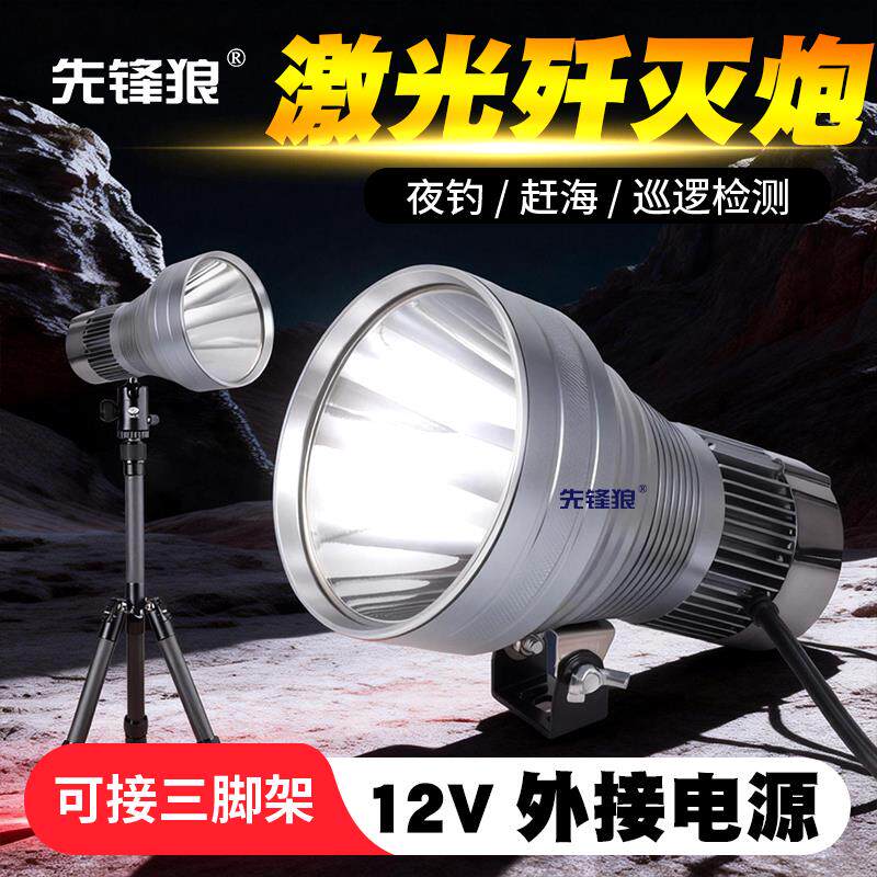 歼灭炮头灯激光炮余光头戴式12v外接电瓶超亮强光户外疝气改装灯