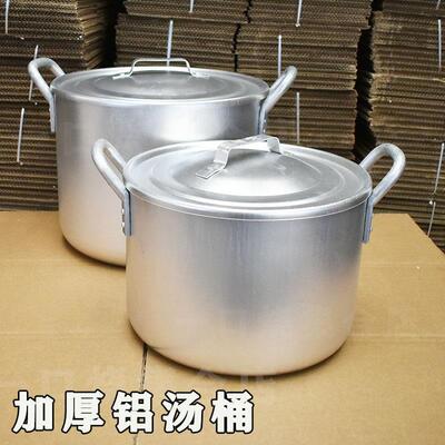 老式铝桶圆桶带盖商用汤桶烧水桶卤桶炖锅大容量加厚家用铝锅汤锅