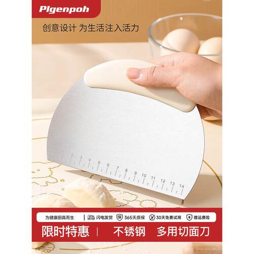 切面刀不锈钢刮刀烘焙刮板面团切刀刮片硅胶厨房切面专用刀