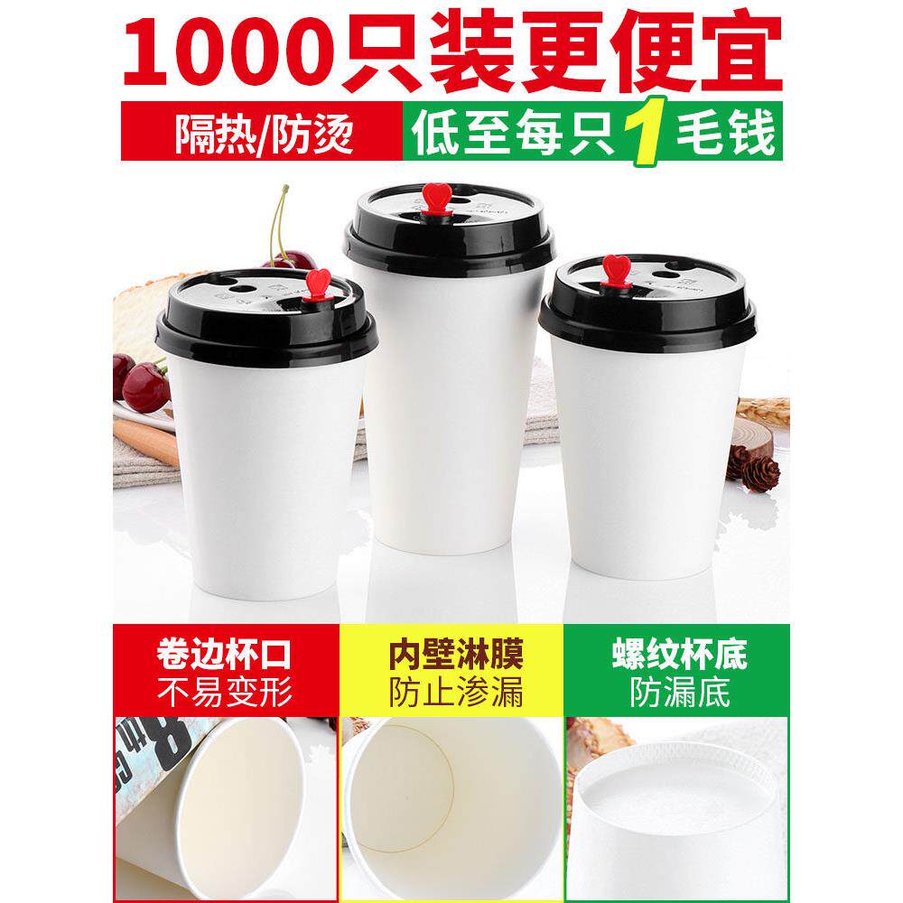 加厚咖啡纸杯带盖一次性奶茶热饮纸杯定制商用豆浆500ml1000祇装