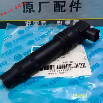 适用春风机车400/650NK点火线 线圈400GT/650MT国宾高压包高压帽