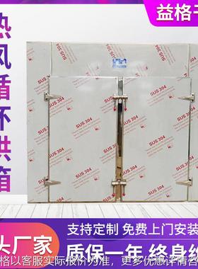 常州供应蚕茧蚕种热风循环烘箱 大型干燥烘箱 欢迎选购木耳烘干箱