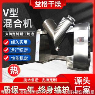 粉剂颗粒混合搅拌机 冶金粉末型混合机 高岭土不锈钢混合设备