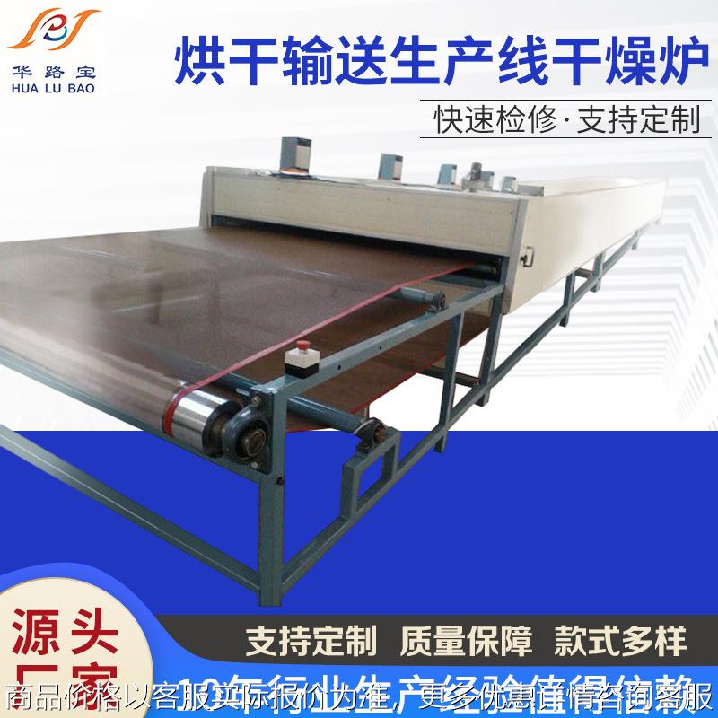 定制高温烘干输送生产线干燥炉丝印烘干隧道炉光固化机烤箱