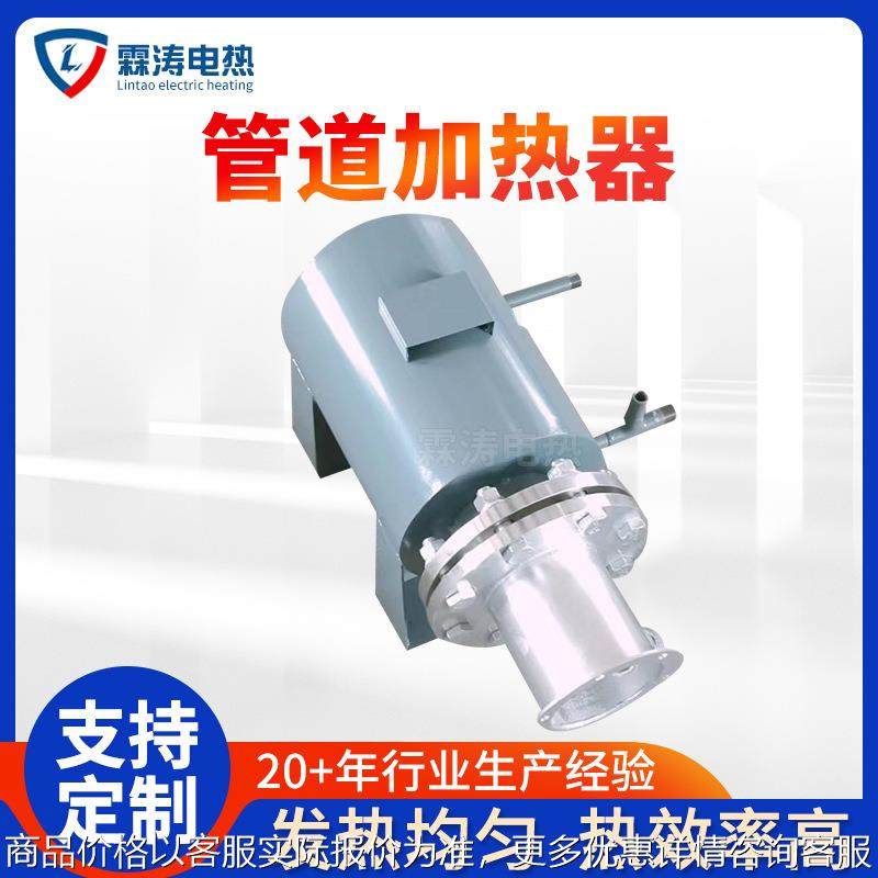管道气体加热器升温加热器液体空气电加热设备1.5管道加热器,五金/工具,电热管,淘宝优惠券,粉丝福利购,淘宝优惠卷