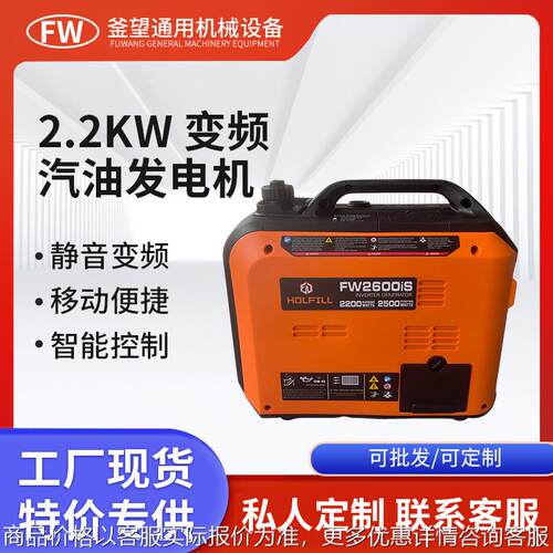 2.2kw变频汽油发电机组220伏户外电源野营汽油静音发电机