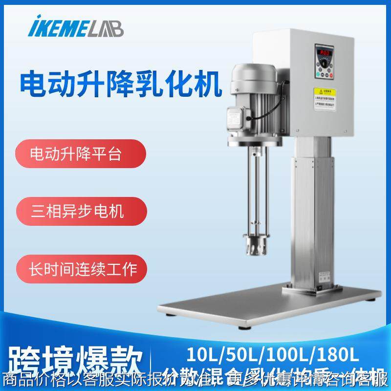 均质机实验室化妆品食品沥青油墨电动升降高速剪切乳化机分散机,五金/工具,土壤分析仪,淘宝优惠券,粉丝福利购,淘宝优惠卷