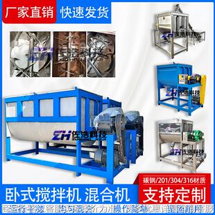 混合机10立方有机肥混料机豆粨粉螺带混合机 大型预混料搅拌机卧式