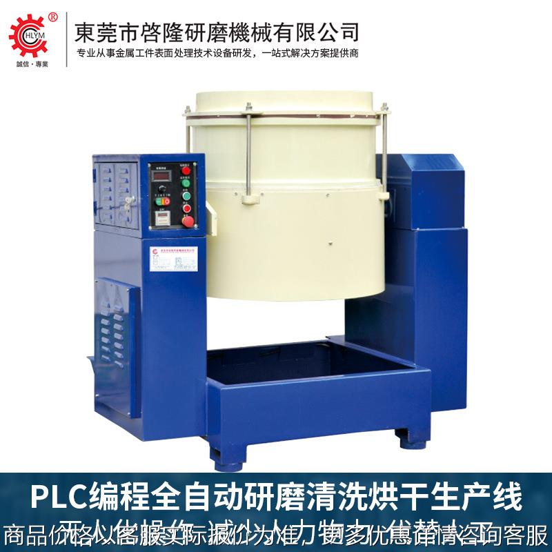 厂家定制高速流动式涡流机光饰机去毛刺精抛抛光五金金属研磨设备