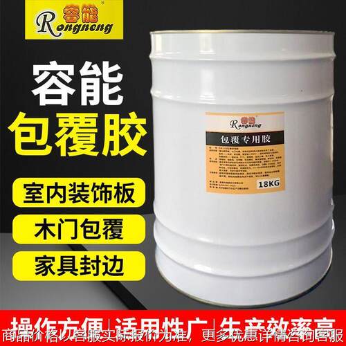 包覆胶木塑线条包覆胶格栅包通用型包覆胶铝合金包覆胶
