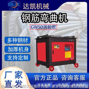 扁钢方钢弯箍机现货数控全自动脚踏钢筋折弯 钢筋弯曲机50涡轮款