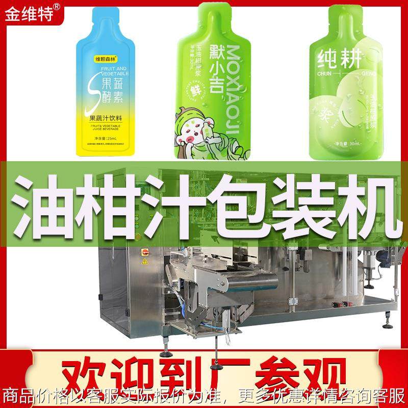 果泥果酱包装机 全自动给袋式油柑果汁包装机 玉油柑原浆包装机