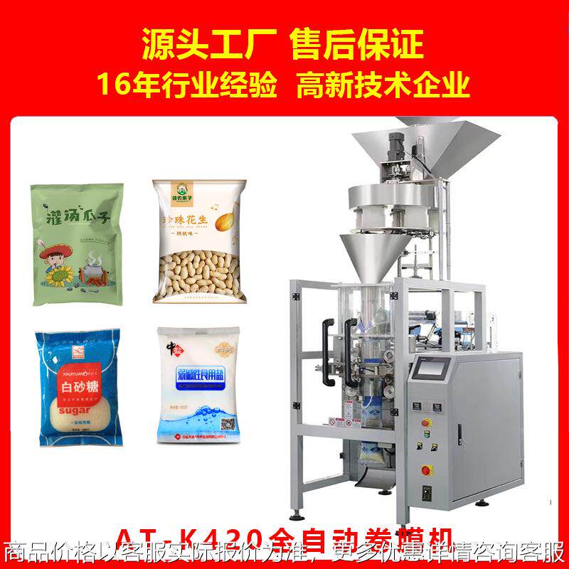 -制药颗粒药品颗粒肥料洗衣粉五金自动定量包装机机械设备