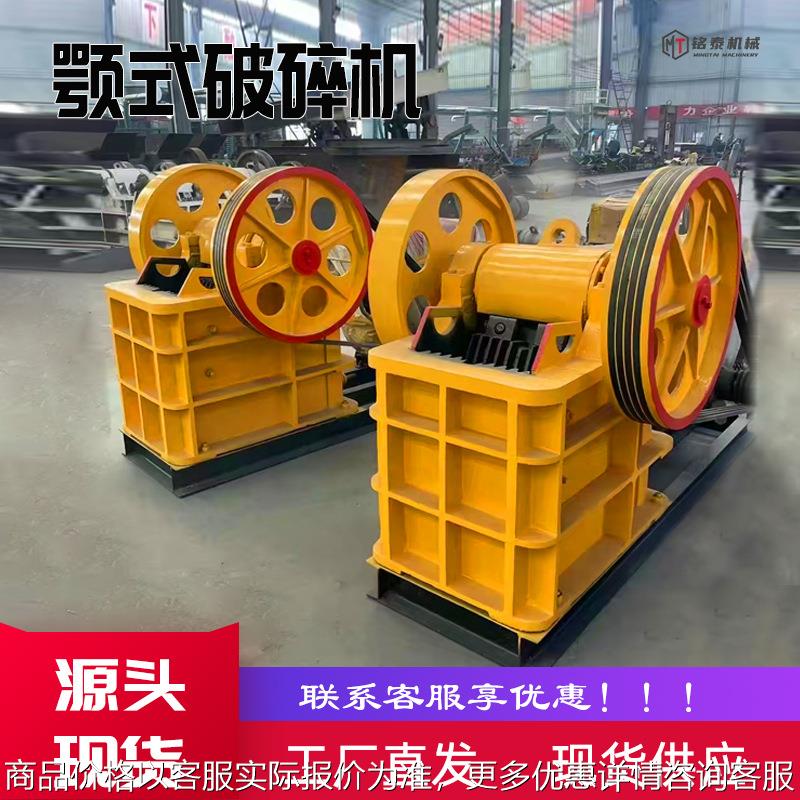 颚式破碎机水泥块石灰石鹅卵石粉碎机移动式石子机电动颚式粉碎机