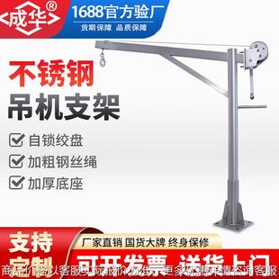 不锈钢吊机支架潜水污水泵安装系统导轨04自锁手摇绞盘式提升架