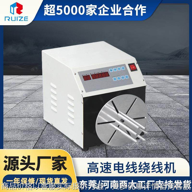 工厂半自动缠绕机绕线机 高速电线绕线机 精密通用绕线扎线机