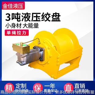 吊车用液压绞车液压卷扬机 绞盘卷扬机 8吨液压绞车 1吨迷你小款