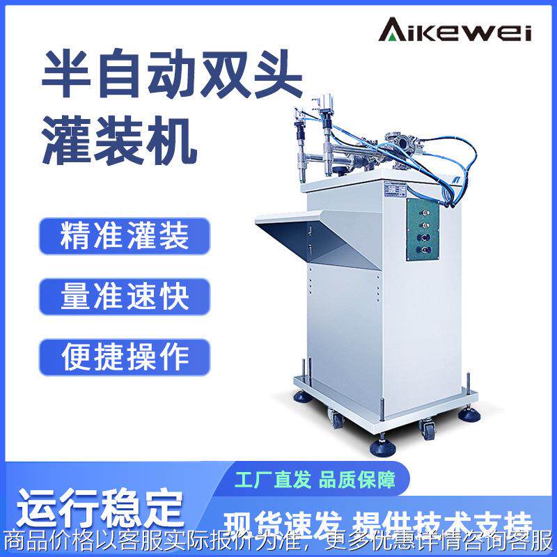 半自动立式双头灌装机 牙膏洗面奶食用油玻璃水膏体液体定量灌装