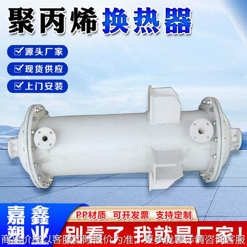 石墨冷凝器厂家现货冷却器石墨改性冷凝器性能稳定聚丙烯换热器