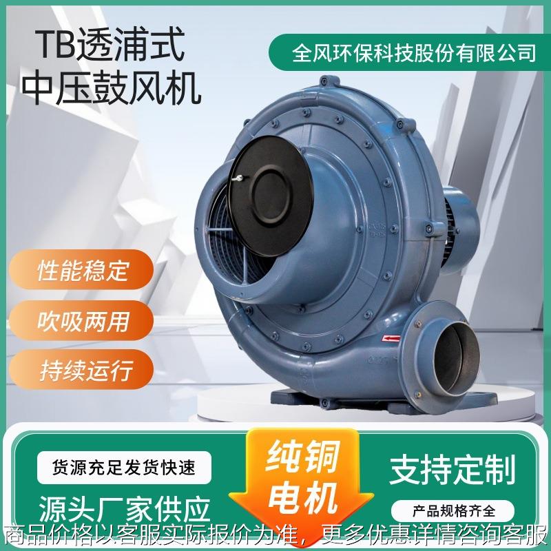 125-3透浦式中压风机功率2.2可装防爆电机耐腐隔热改旋向厂家