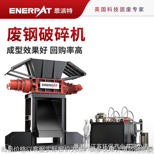 时产30吨废钢破碎机 操作简单 质量可靠耐用