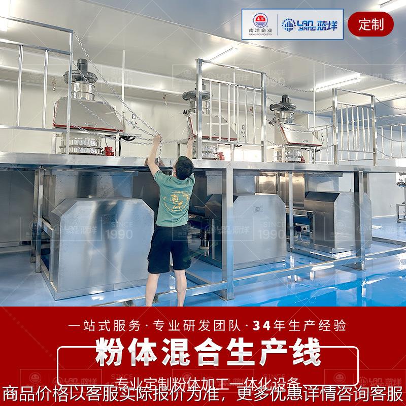 自动化粉体混合生产线 咖啡粉抹茶粉混合加工设备 大型粉体混料机