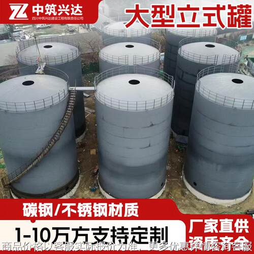 厂家直供2000立方大型化工立式储罐碳钢不锈钢材质食用油储存罐