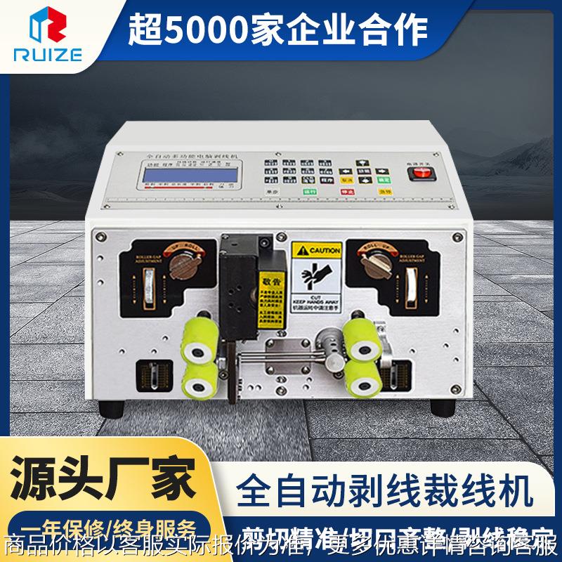 全自动电脑剥线机下线裁线机电线电缆拨线机多功能切线剪线剥皮机