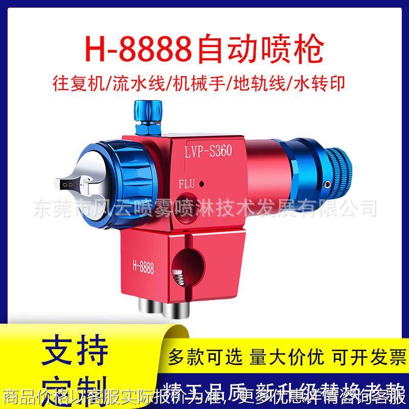 自动油漆喷枪-8888工艺品往复机流水线涂料珍珠粉涂料专用喷枪,五金/工具,喷枪,淘宝优惠券,粉丝福利购,淘宝优惠卷