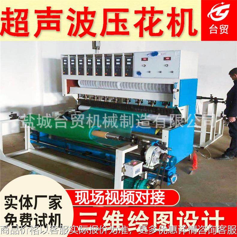 床上用品水床垫超声波复合压花机 超声波挡风被复合机 印花设备,文具电教/文化用品/商务用品,压花器,淘宝优惠券,粉丝福利购,淘宝优惠卷