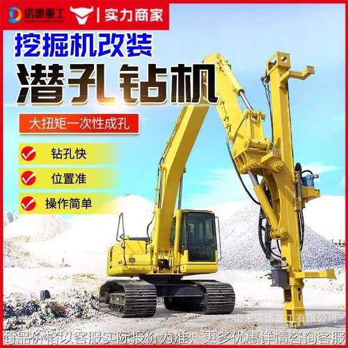 挖机改装潜孔钻机太阳能光伏打桩机采石场地基钻孔用挖改潜孔钻