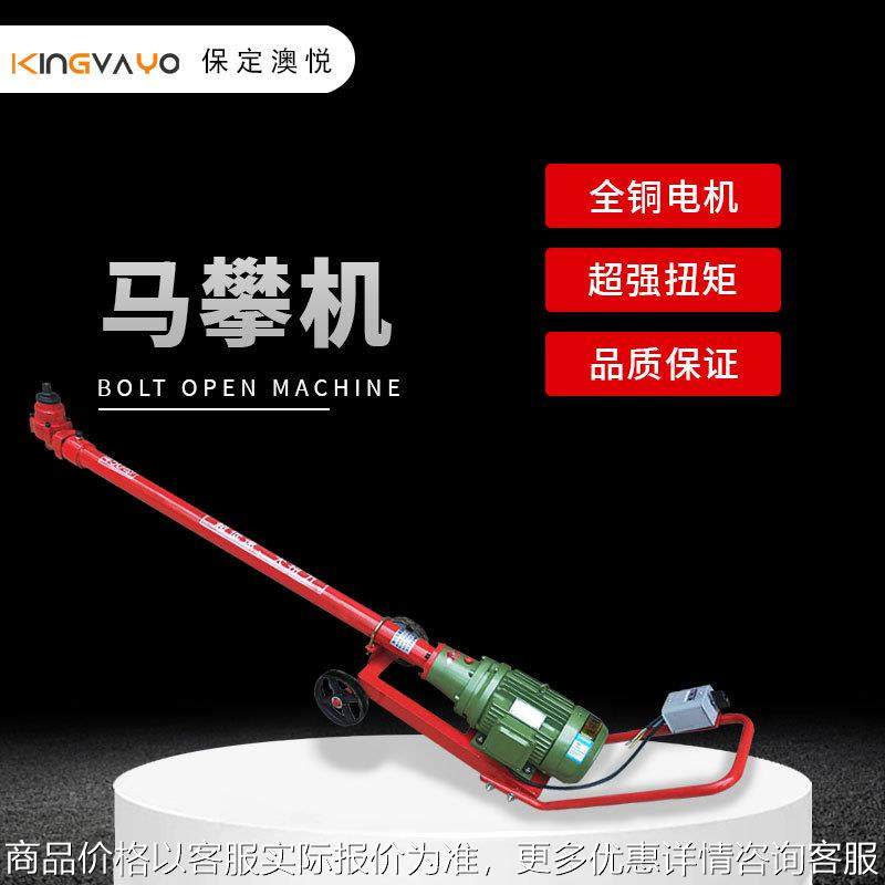 电动马攀机气动马攀机弓子板螺丝拆装机骑马机螺母机汽保工具,五金/工具,其他汽修汽保工具,淘宝优惠券,粉丝福利购,淘宝优惠卷