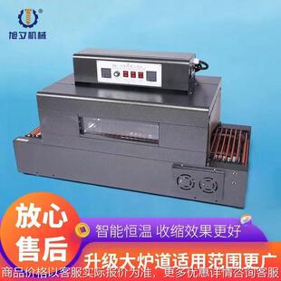 机塑封机封口套袋机封膜机 热缩机全自动热收缩机热收缩膜包装