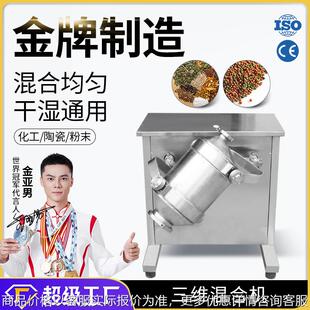 20腰鼓式 大祥 食品化工陶瓷粉末搅拌混料机干粉剂三维混合机