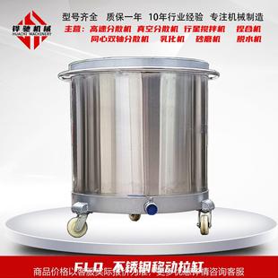 佛山厂家100 圆形拉环上下加固带刹车 2000移动拉缸 储料搅拌桶