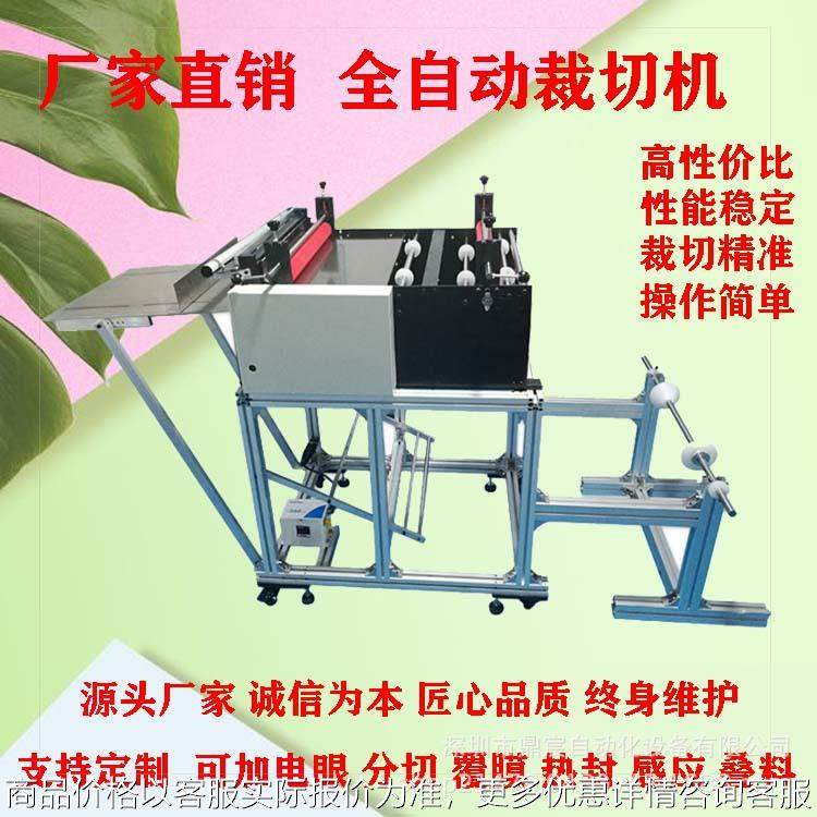 反射膜硅油膜裁切机隔离膜过滤膜尼龙膜剪裁机珠光膜珍珠棉横切机,机械设备,电子产品制造设备,淘宝优惠券,粉丝福利购,淘宝优惠卷