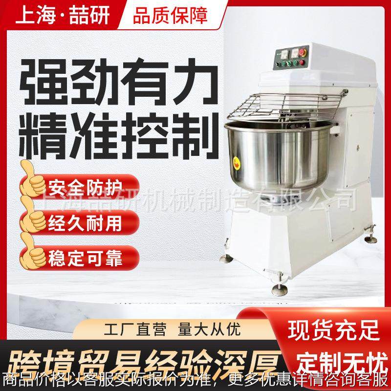 大型商业用和面机120130双速双动大容量打面机50公斤面粉揉面机,清洗/食品/商业设备,休闲食品加工设备,淘宝优惠券,粉丝福利购,淘宝优惠卷