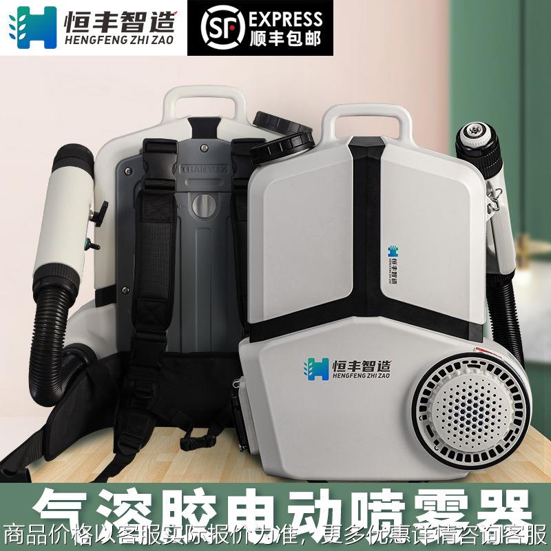 CS-5020背负式气溶胶喷雾器大功率锂电池超低容量喷雾器