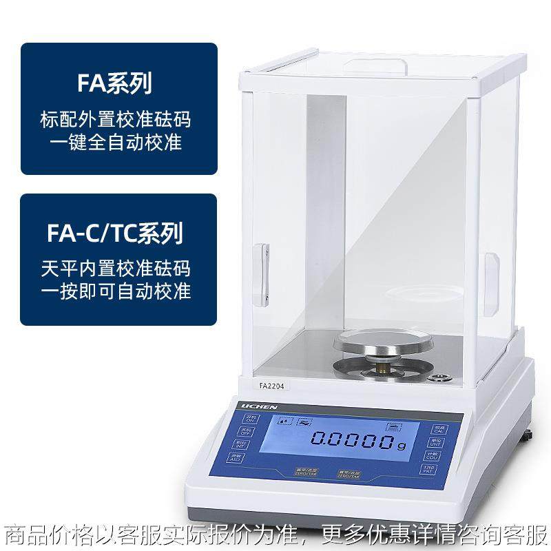 上海盛平 电子分析天平高精度0.1万分位0.0001实验室千分位仪器