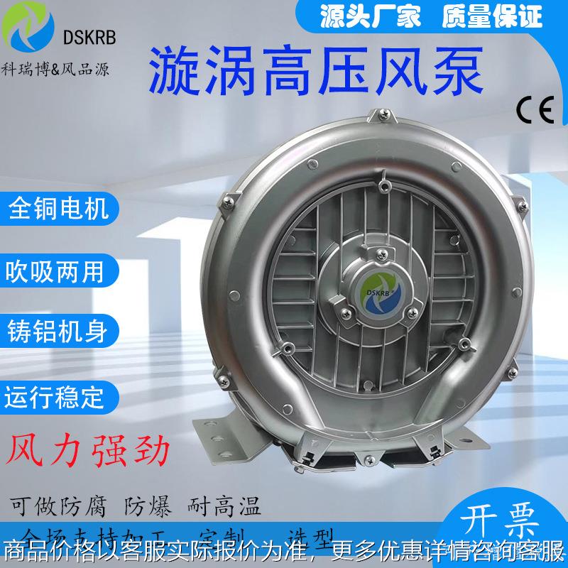 养殖曝气漩涡气泵 -5500 5.5 渔唐增氧微孔爆气高压鼓风机