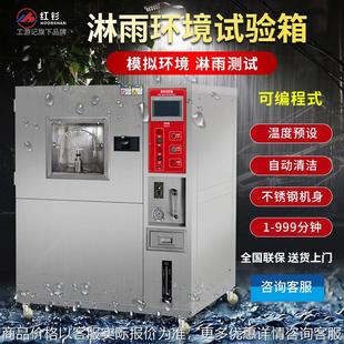 34淋雨试验箱防水等级高压喷水实验模拟喷淋环境检测仪