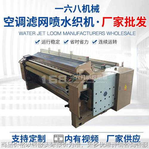 新空调滤网喷水织机多臂双喷高速高密度重磅印刷网防虫网喷水织机