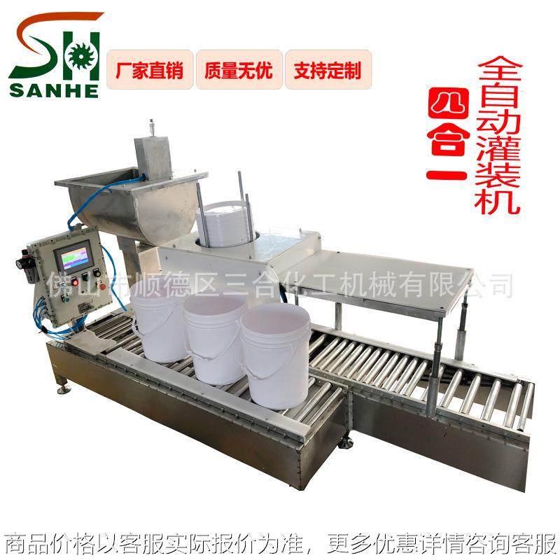 厂家全自动灌装机 油漆涂料自动输送压盖高效称重打包机电子元件,办公设备/耗材/相关服务,封口机,淘宝优惠券,粉丝福利购,淘宝优惠卷