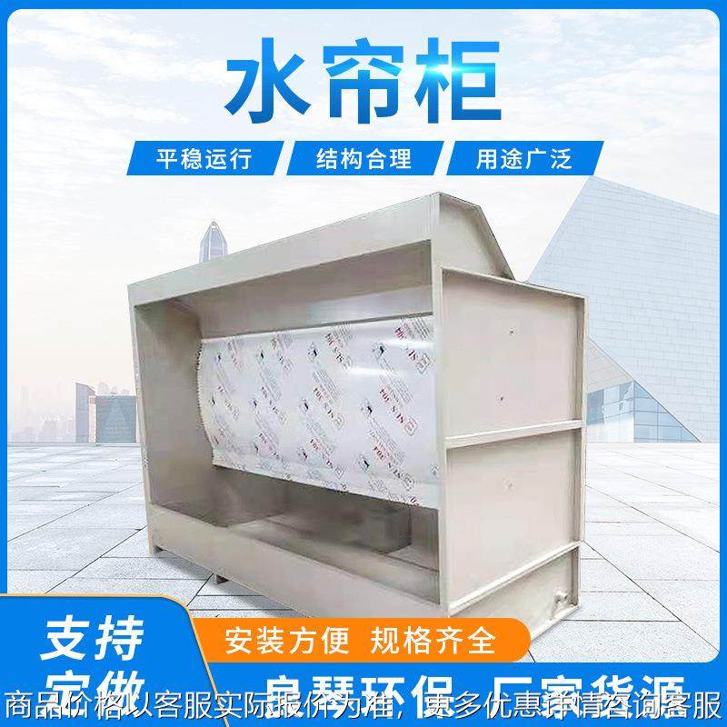 小型水帘柜喷漆台喷漆柜工厂流水线家具工艺品喷油柜漆雾处理设备,机械设备,涂装设备,淘宝优惠券,粉丝福利购,淘宝优惠卷