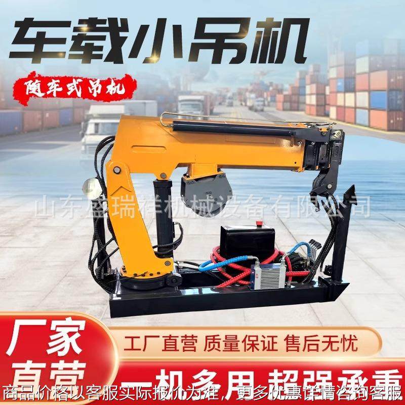 轻卡货车随车吊车载吊机固定式船用液压伸缩折叠臂起重机一机多用,搬运/仓储/物流设备,起重机/吊车/吊机,淘宝优惠券,粉丝福利购,淘宝优惠卷