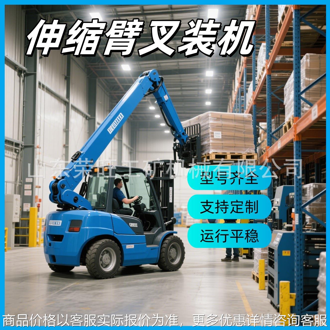 建筑农用高空物料搬运设备伸缩臂叉装机多功能伸缩臂搬运车