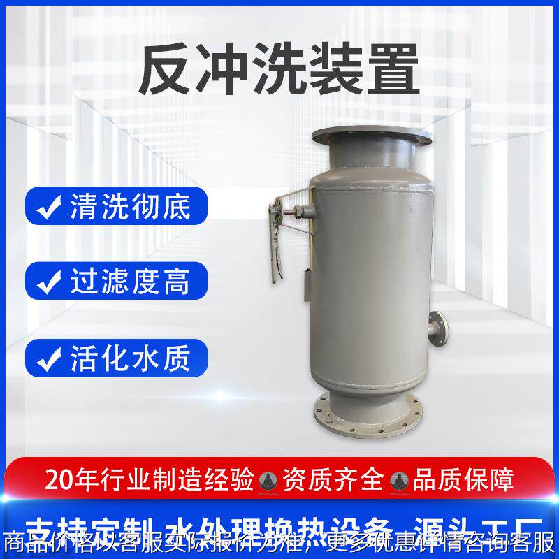 反冲洗除污器前置过滤器 电动排污过滤器精密 角通反冲洗除污器