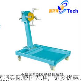 大小车型6缸柴油发动机拆装翻转架 侧翻 正翻翻转机 发动机翻转架